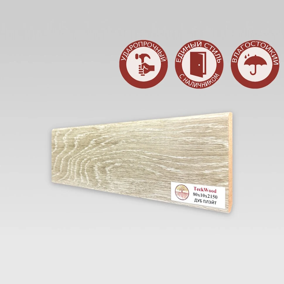 Плинтус Teckwood Дуб Плэйт