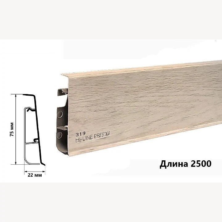 Пластиковый плинтус CEZAR HI-LINE PRESTIGE 319 (75х22х2500мм)