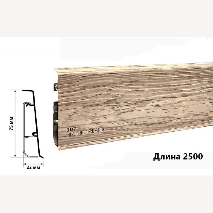 Пластиковый плинтус CEZAR HI-LINE PRESTIGE 307 (75х22х2500мм)