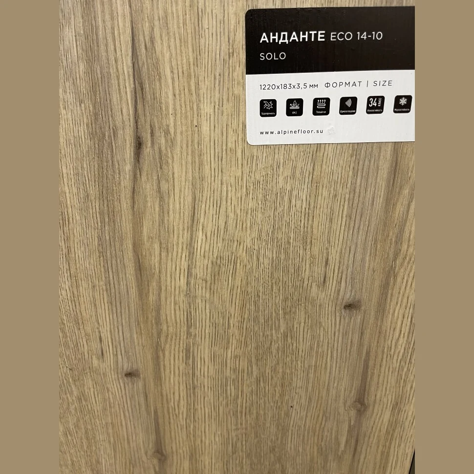 Каменный ламинат SPC Alpine Floor SOLO ЕСО 14-10 АНДАНТЕ