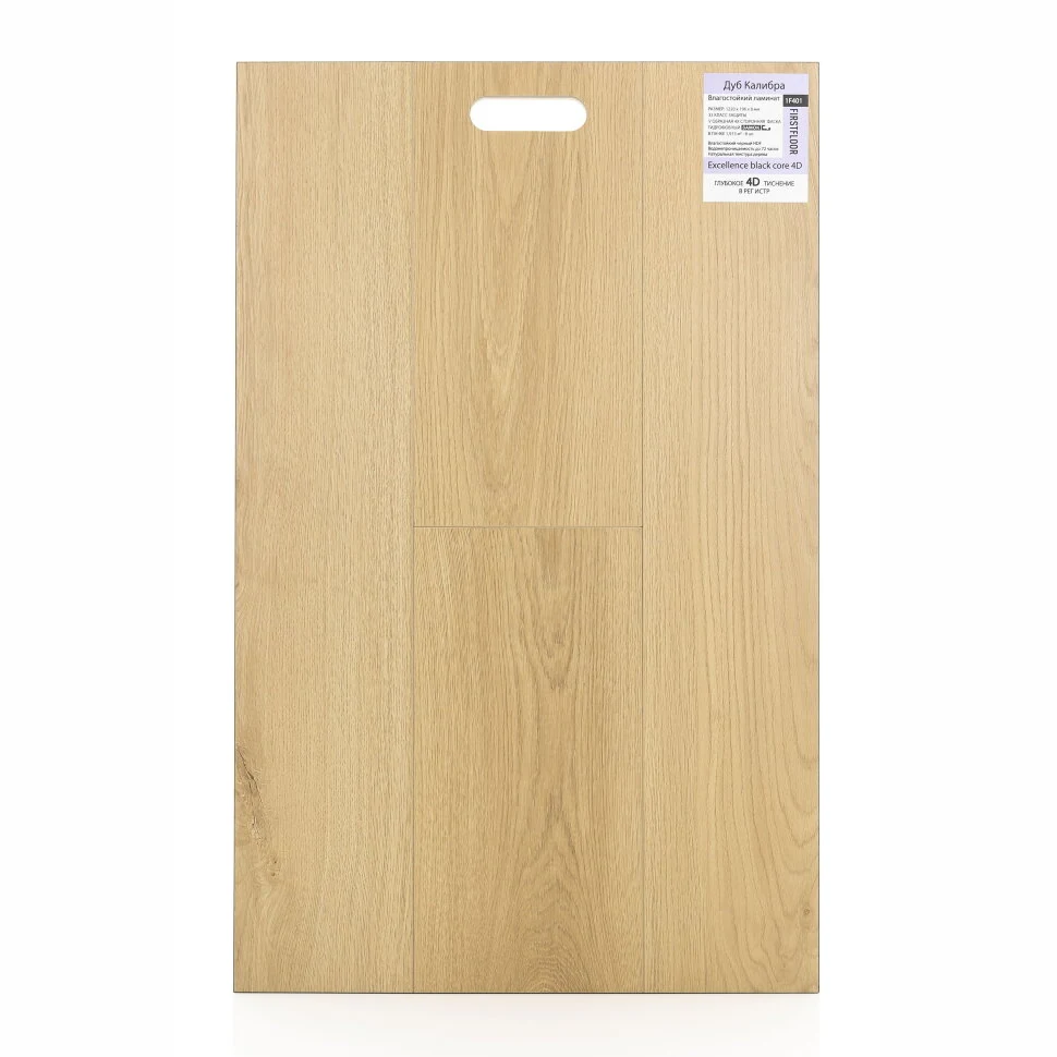 Ламинат FirstFloor EXCELLENCE BLACK CORE 4D Дуб Калибра 1F401 (1220х196х8мм)