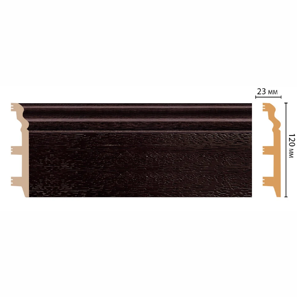 Плинтус напольный DECOMASTER D233-433/8ДМ (120*23*2400мм)