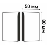 Завершающий элемент П 16 (50х19х80 мм)