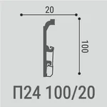 Плинтус напольный Bello Deco П24 100-20 (2000х20х100 мм)