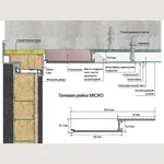 Теневая рейка Laconistiq micro (скрытый наличник) RAL 9016 черный муар (93х15,7х1000мм)