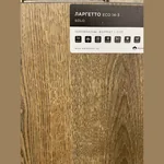 Каменный ламинат SPC Alpine Floor SOLO ЕСО 14-3 ЛАРГЕТТО