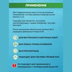 Готовая к применению гидроизоляционная мастика SIPP Membrane SBR, 14 кг