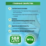 Готовая к применению гидроизоляционная мастика SIPP Membrane SBR, 14 кг