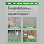 Двухкомпонентная эпоксидная грунтовка SIPP Epoxy Primer HS, глубокого проникновения 1 кг