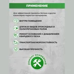 Двухкомпонентная эпоксидная грунтовка SIPP Epoxy Primer HS, глубокого проникновения 1 кг