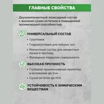 Двухкомпонентная эпоксидная грунтовка SIPP Epoxy Primer HS, глубокого проникновения 1 кг