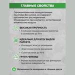 Однокомпонентный полиуретановый грунт SIPP Primer PU SPM, 6 кг.