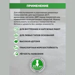 Однокомпонентный полиуретановый грунт с растворителем SIPP Primer PU 5 кг