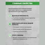 Однокомпонентный полиуретановый грунт с растворителем SIPP Primer PU 5 кг