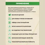 2К полиуретановый клей для паркетной доски SIPP 2K PU 9,9 кг.