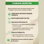 2К полиуретановый клей для паркетной доски SIPP 2K PU 9,9 кг.