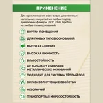 Клей для паркета SIPP 1K MS 7 кг