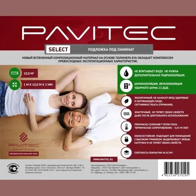 Подложка под ламинат Pavitec Uni 3мм (10 кв/м- 1 рулон)