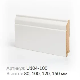 Плинтус МДФ Deartio U 104-80 Белый 80х16х2050