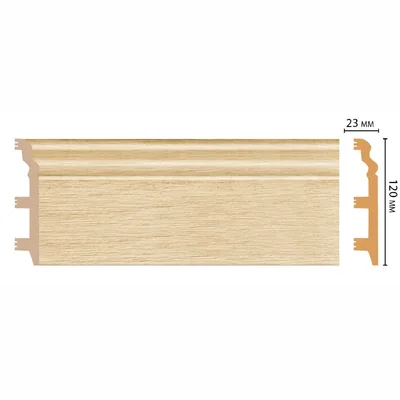 Плинтус напольный DECOMASTER D233-71 ШК/8 (120*23*2400мм)