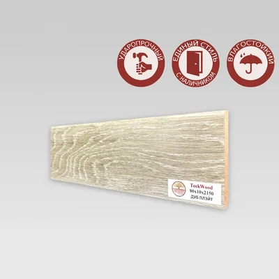 Плинтус Teckwood Дуб Плэйт
