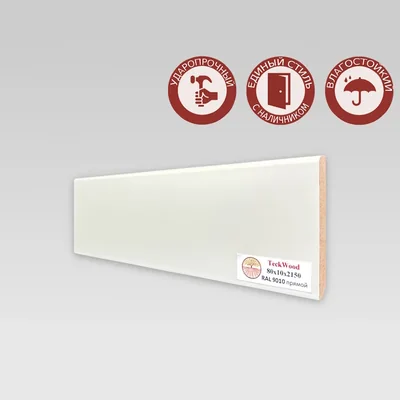 Плинтус Teckwood RAL 9010