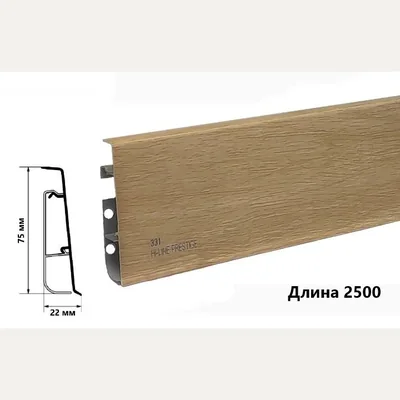 Пластиковый плинтус CEZAR HI-LINE PRESTIGE 331 Дуб северный (75х22х2500мм)