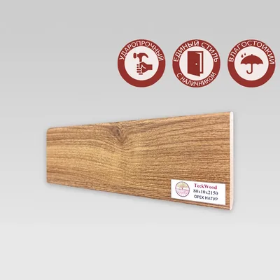 Плинтус Teckwood Орех Натур