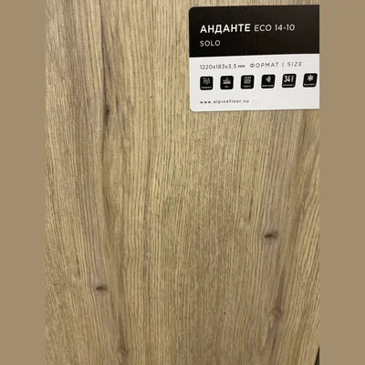 Каменный ламинат SPC Alpine Floor SOLO ЕСО 14-10 АНДАНТЕ — Упаковка (2,23м2)