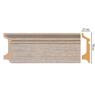 Плинтус напольный DECOMASTER D122-72ДМ (78*21*2400мм)