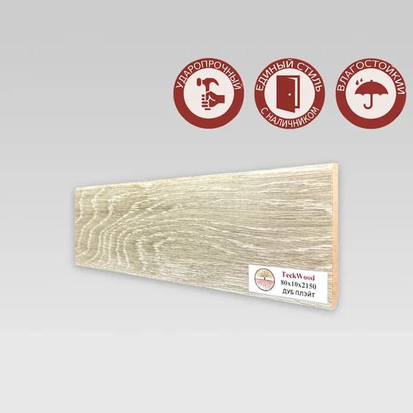 Плинтус Teckwood Дуб Плэйт