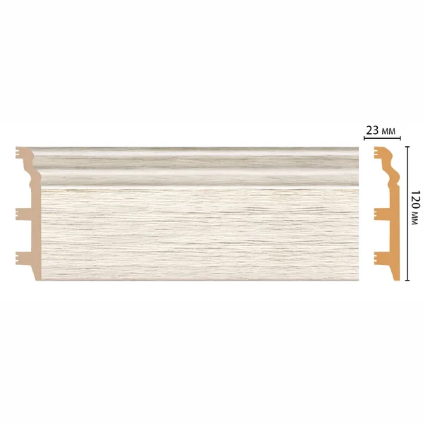 Плинтус напольный DECOMASTER D233-70ДМ (120*23*2400мм)