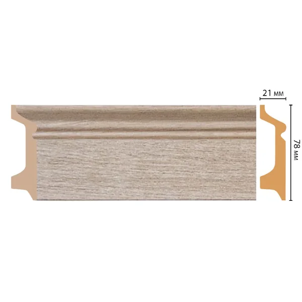 Плинтус напольный DECOMASTER D122-72ДМ (78*21*2400мм)