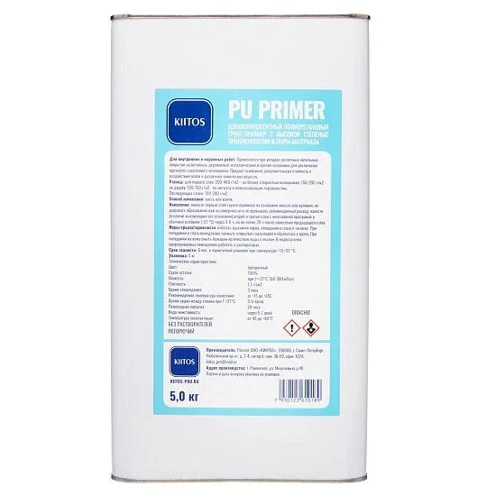 Однокомпонентный полиуретановый грунт-праймер KIITOS PRIMER PU R 5 кг